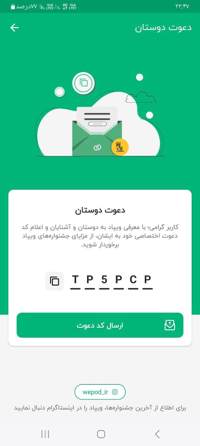 کد ویباد|کارت هدیه و تخفیف|تهران, آبشار تهران|دیوار