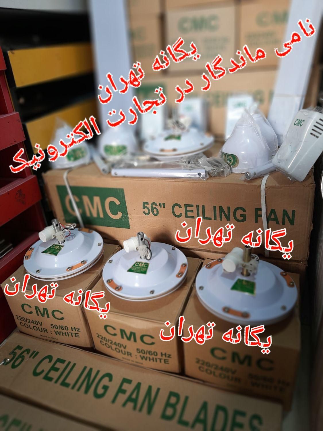 پنکه سقفی CMC هندی سی ام سی ۷۰ وات سیم پیچ مسی|پنکه و تصفیه‌کنندهٔ هوا|شهریار, |دیوار