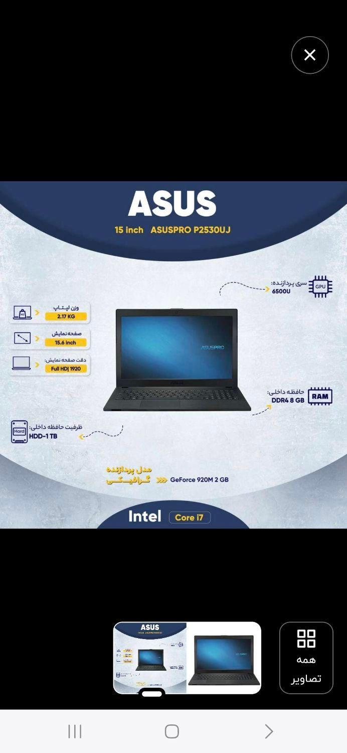 لپتاپ Asus مدل p2530uj|رایانه همراه|تهران, مشیریه|دیوار