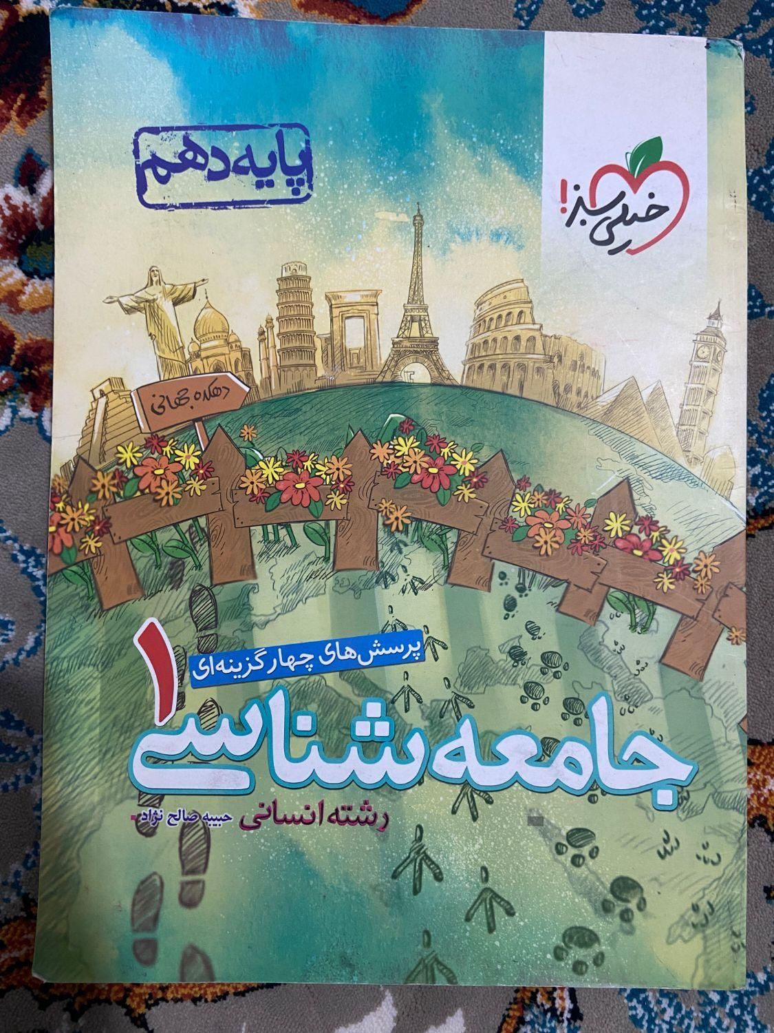 کتاب‌درسی‌و‌کنکوری‌رشته‌انسانی‌هر‌سه‌پایه|کتاب و مجله آموزشی|تهران, یافت‌آباد|دیوار