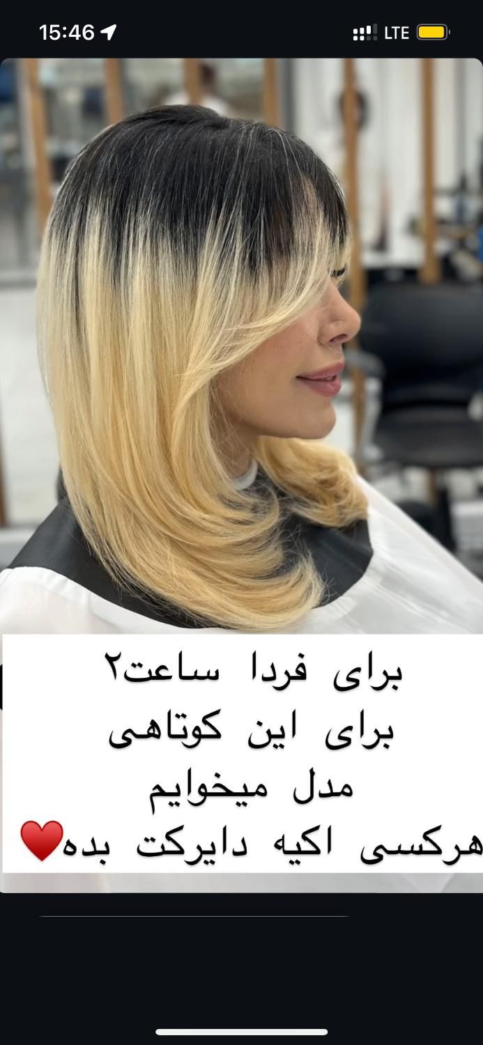 مدل کوتاهی مو|خدمات آرایشگری و زیبایی|تهران, ظهیرآباد|دیوار