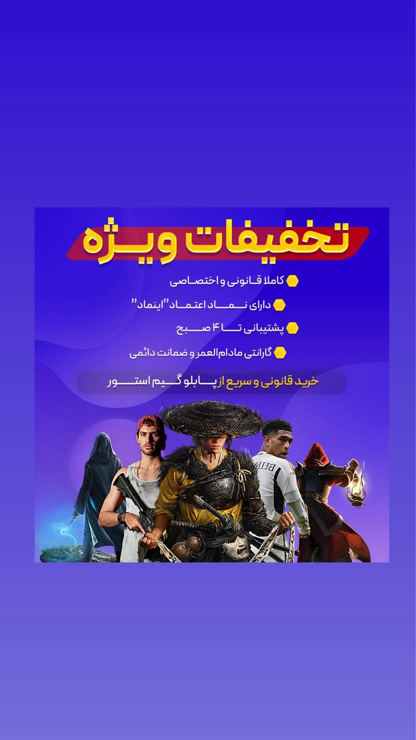 اکانت قانونی بازی PS5 و PS4 اختصاصی|کنسول، بازی ویدئویی و آنلاین|تهران, سعادت‌آباد|دیوار