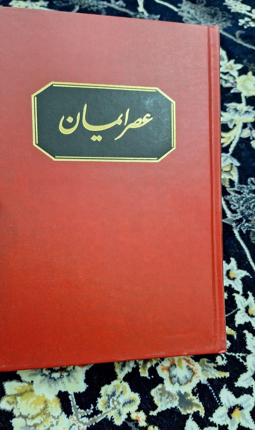 تاریخ تمدن ویل دورانت دوره 14 جلدی نو|کتاب و مجله تاریخی|تهران, میدان انقلاب|دیوار