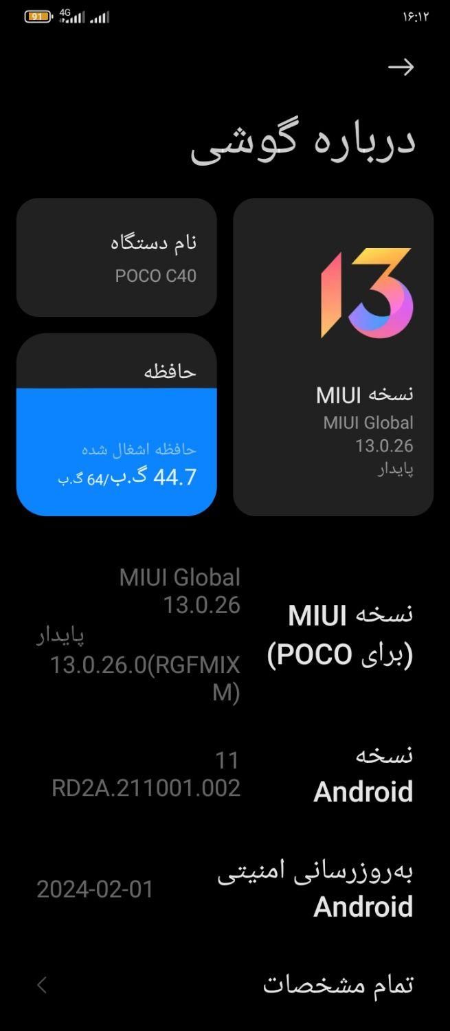 گوشی پکو c40|موبایل|خاش, |دیوار