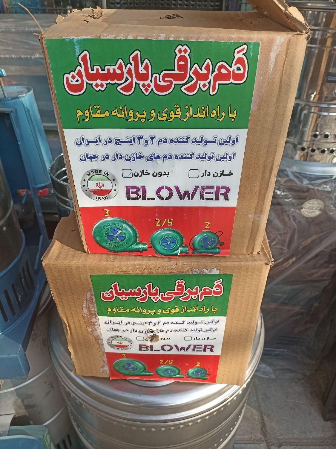 فن برقی یا دمنده منقل ذغالی ابراهیمی|پنکه و تصفیه‌کنندهٔ هوا|قم, انسجام|دیوار
