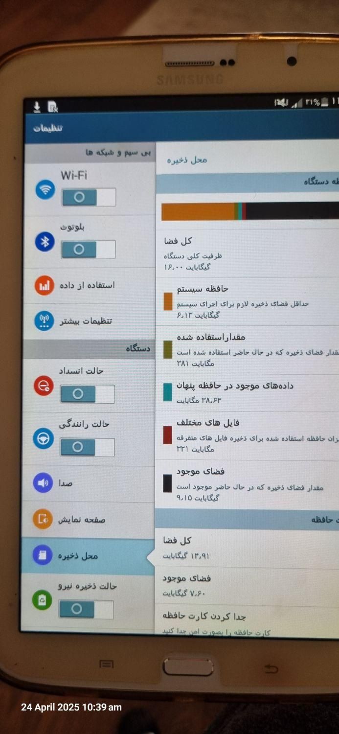 تبلت سامسونگ گلکسی نوت 8 --N5100|تبلت|تهران, آسمان|دیوار