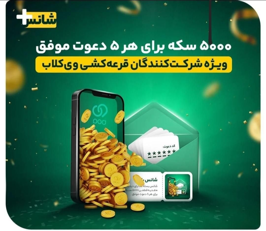 ویپاد پاسارگاد|کارت هدیه و تخفیف|تهران, تهرانپارس غربی|دیوار