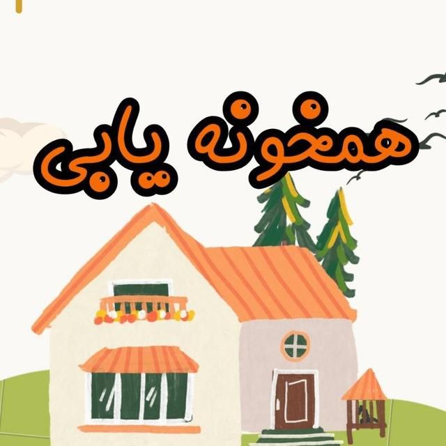 همخونه یا همخانه میخاهم|اجارهٔ آپارتمان|تهران, تهرانپارس غربی|دیوار