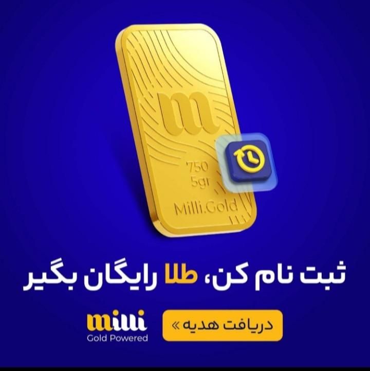 میلی گلد|زیورآلات و اکسسوری|بناب, |دیوار