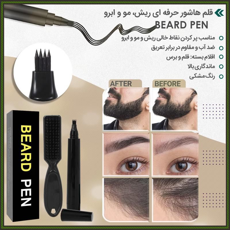 قلم هاشور حرفه ای ریش، مو و ابرو BEARD PEN|آرایشی، بهداشتی، درمانی|تهران, آرژانتین|دیوار