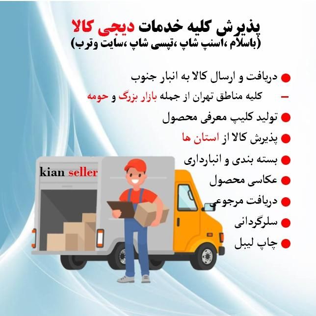 پذیرش کلیه خدمات دیجی کالا و|خدمات رایانه‌ای و موبایل|تهران, شوش|دیوار