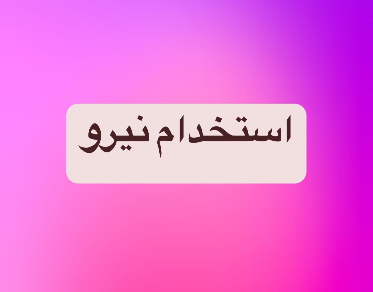 null
