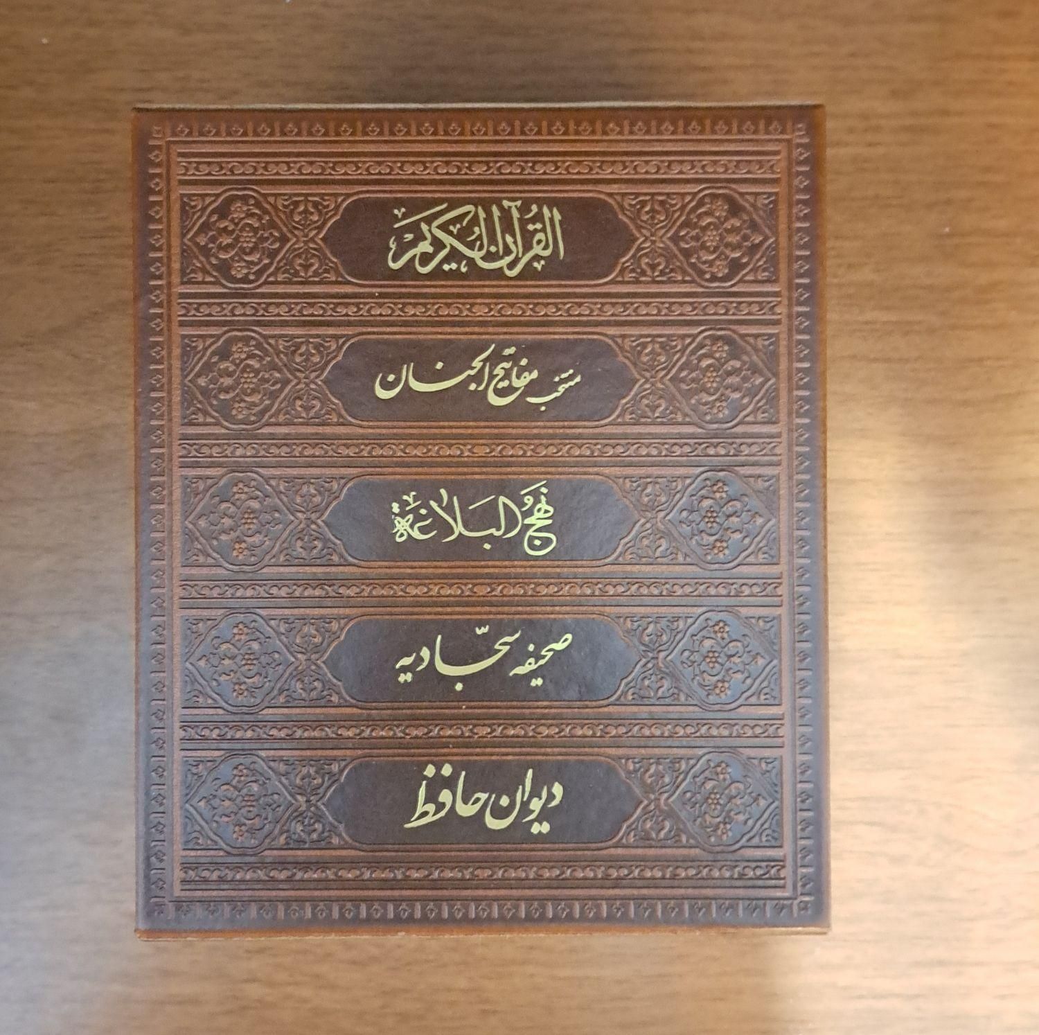 پک 5 جلدی قرآن کریم|کتاب و مجله مذهبی|تهران, نارمک|دیوار