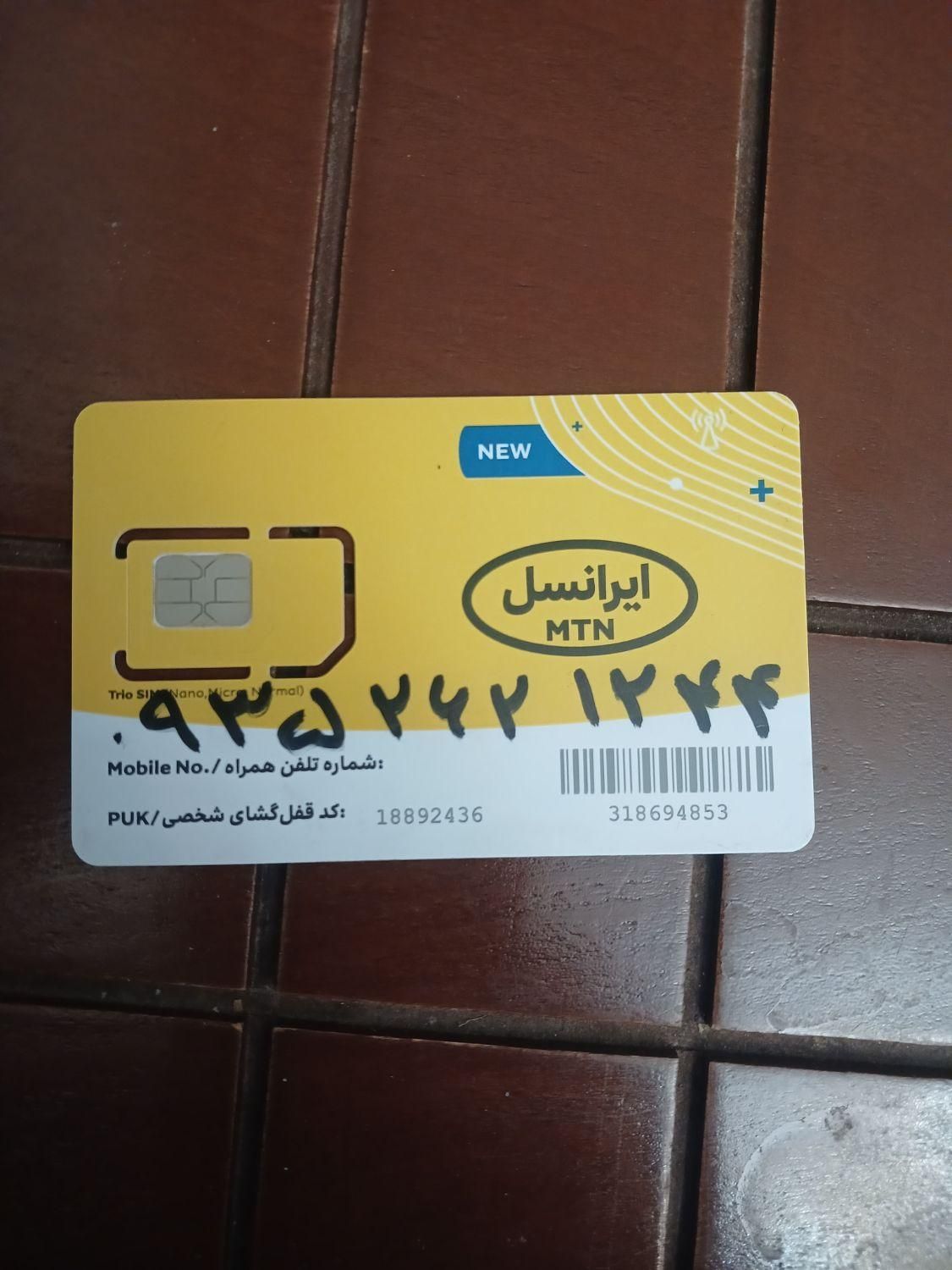 09352621244|سیم‌کارت|تهران, کاشانک|دیوار