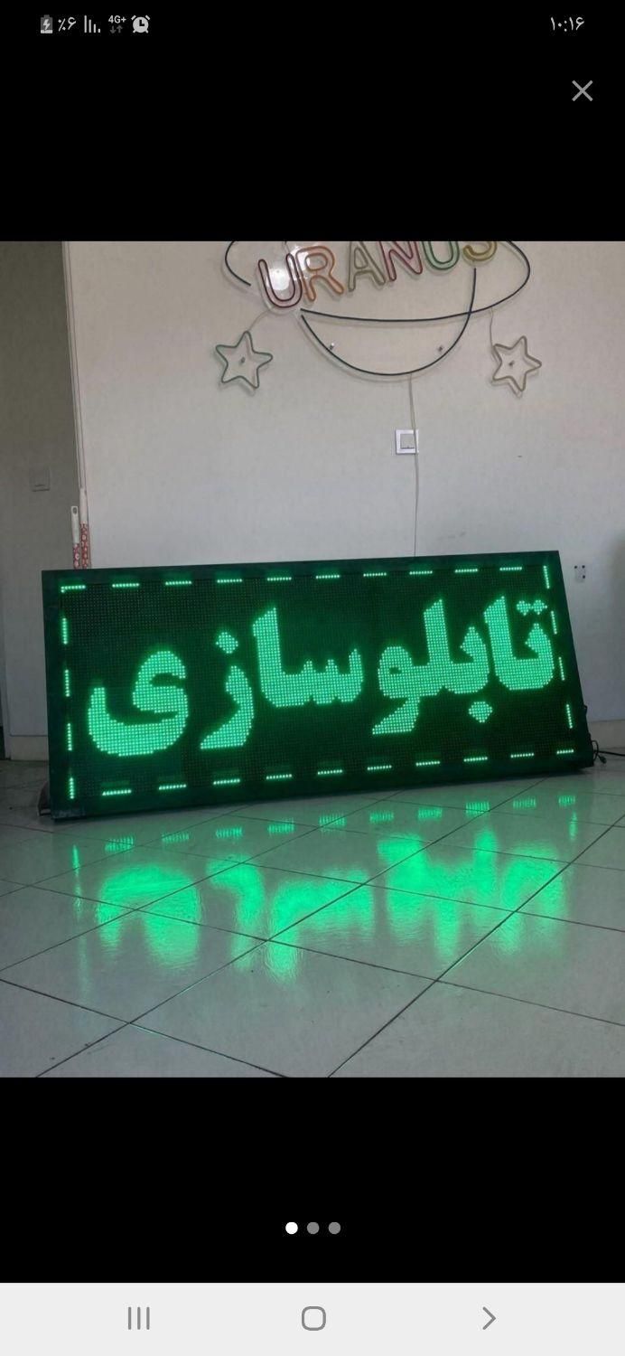 تابلوچشمکزن/تابلوروان نئون/ نقد/چک/تابلو روان led|فروشگاه و مغازه|تهران, سیدخندان|دیوار