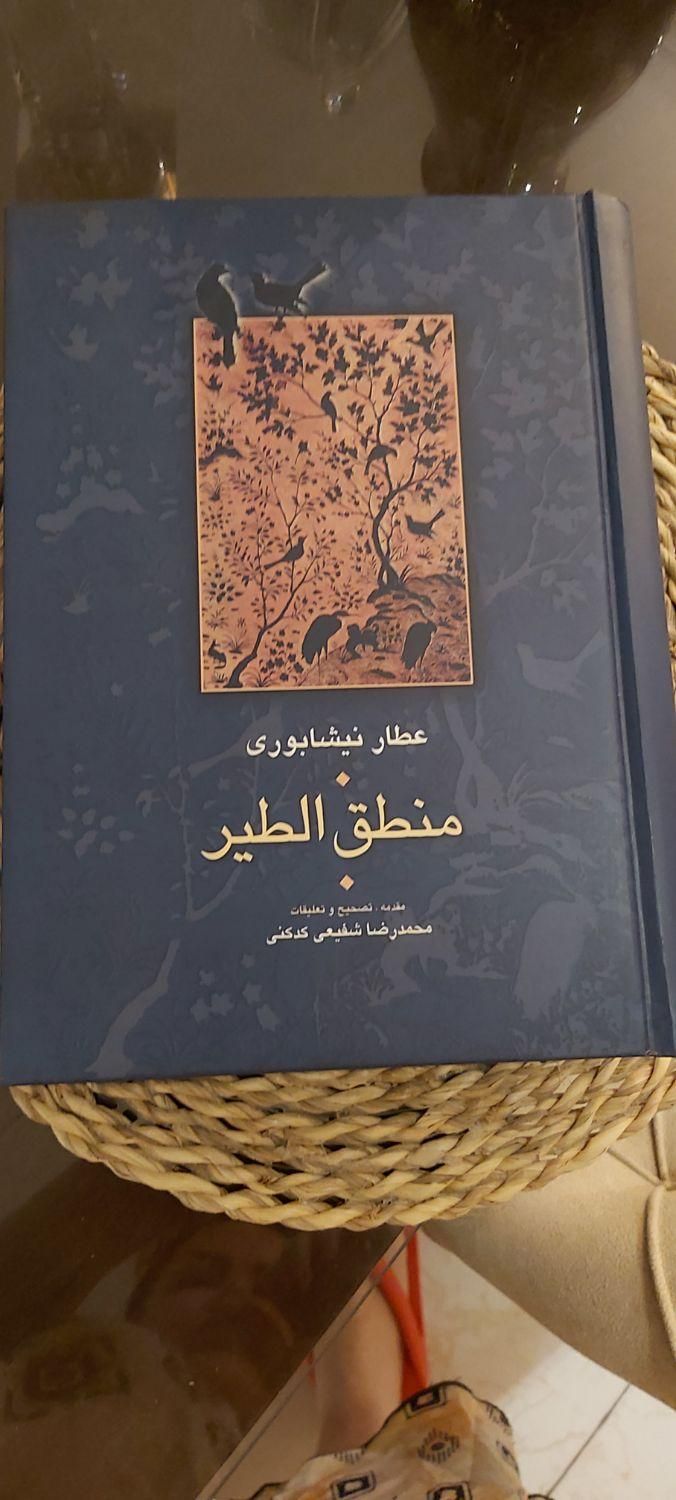 منطق الطیر و اسرارنامه عطار نیشابوری|کتاب و مجله ادبی|تهران, امامت|دیوار