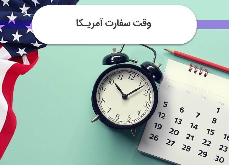 وقت سفارت آمریکا|خدمات حمل و نقل|تهران, دروس|دیوار
