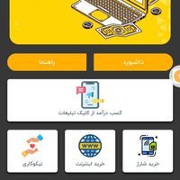 کسب درآمد با کارسود دارای مجوزات  کد معرف(۱۰۶۱۶۳)|استخدام بازاریابی و فروش|بوشهر, |دیوار