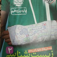 کتاب درسی و تستی|کتاب و مجله آموزشی|رشت, فلسطین|دیوار
