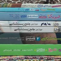 کتاب تست و کنکوری|کتاب و مجله آموزشی|مشهد, محله طلاب|دیوار