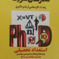 ۳ کتاب طلایی کنکور مدرسان شریف دکتری علوم سیاسی|کتاب و مجله آموزشی|تهران, میدان انقلاب|دیوار