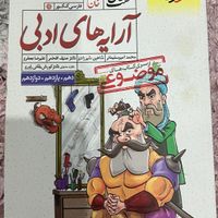 کتاب ادبیات هفت خان خیلی سبز|کتاب و مجله آموزشی|تهران, سعادت‌آباد|دیوار