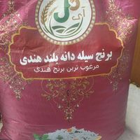 فروش انواع برنج هندی و عنبربو|خوردنی و آشامیدنی|نجف‌آباد, نجف‌آباد|دیوار