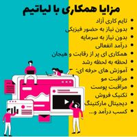 بازاریاب محصولات آرایشی بهداشتی|استخدام بازاریابی و فروش|تهران, میدان ولیعصر|دیوار