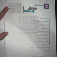 کمک درسی فرمول ۲۰ آمار و احتمال یازدهم ریاضی|کتاب و مجله آموزشی|تهران, قنات‌کوثر|دیوار