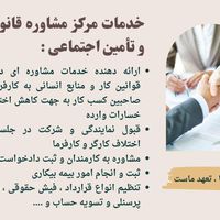 وکیل قانون کار ، اداره کار|خدمات مالی، حسابداری، بیمه|تهران, ایرانشهر|دیوار