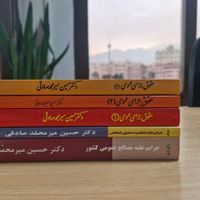 حقوق جزای عمومی و اختصاصی دکترمیرمحمدصادقی|کتاب و مجله آموزشی|تهران, بلوار کشاورز|دیوار