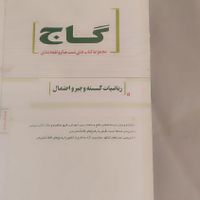 کتاب کار دوازدهم انسانی|کتاب و مجله آموزشی|تهران, فدک|دیوار