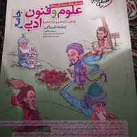 کتاب نمونه سوالات خیلی سبز|کتاب و مجله آموزشی|تهران, شهرک کیانشهر|دیوار