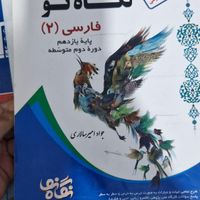 کتاب کنکور انسانی|کتاب و مجله آموزشی|تهران, علی‌آباد|دیوار