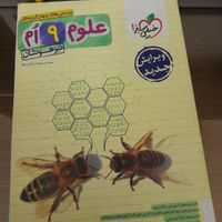 کتاب کمک درسی برای پایه نهم|کتاب و مجله آموزشی|تهران, خانی‌آباد نو|دیوار