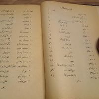 تاریخ هردوت|کتاب و مجله تاریخی|تهران, آجودانیه|دیوار