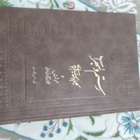 کتاب خطی شاهنامه|کتاب و مجله مذهبی|تهران, آرژانتین|دیوار