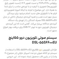 تلویزیون دوو ۵۵ نو|تلویزیون و پروژکتور|اصفهان, باغ فدک|دیوار