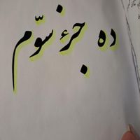 کتاب قرآن و توضیح المسائل وکتاب دعا|کتاب و مجله مذهبی|تهران, سعادت‌آباد|دیوار