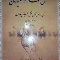 نحج البلاغه پارسی ترجمه ونگارش علی اکبرمظاهری|کتاب و مجله مذهبی|تهران, دولت‌آباد|دیوار