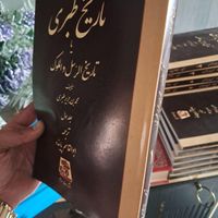 کتابهای کامل تاریخ طبری|کتاب و مجله تاریخی|تهران, آهنگ|دیوار