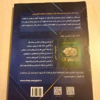 کتاب استخراج طلا  یا بازیابی شیمیایی طلا و نقره|کتاب و مجله آموزشی|تهران, آبشار|دیوار