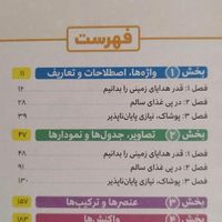 کتابهای کنکور فیزیک و شیمی یازدهم و فیزیک  دوازدهم|کتاب و مجله آموزشی|تهران, ستارخان|دیوار