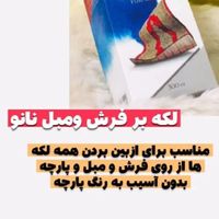 چربی زدا|مواد شوینده و دستمال کاغذی|تهران, اختیاریه|دیوار