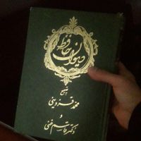 کتاب حافظ یلدا|کتاب و مجله ادبی|قم, انقلاب (چهارمردان)|دیوار