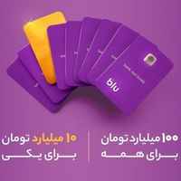 بلو کارت|کارت هدیه و تخفیف|تهران, ابوذر (منطقه ۱۵)|دیوار