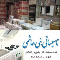 پکیج بوتان(طرح جشنواره اقساطی)|آبگرمکن، پکیج، شوفاژ|تبریز, |دیوار