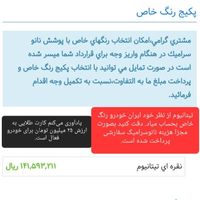 تارا V4 LX صفر نانوسرامیک سفارش کارخانه کارت طلایی|خودرو سواری و وانت|مشهد, تربت حیدریه|دیوار