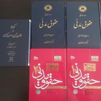 کتاب حقوقی  کتب حقوق|کتاب و مجله آموزشی|تهران, نیاوران|دیوار