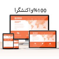 طراحی سایت اختصاصی،تحویل فوری،تضمین بهترین قیمت|خدمات رایانه‌ای و موبایل|تهران, دکتر هوشیار|دیوار